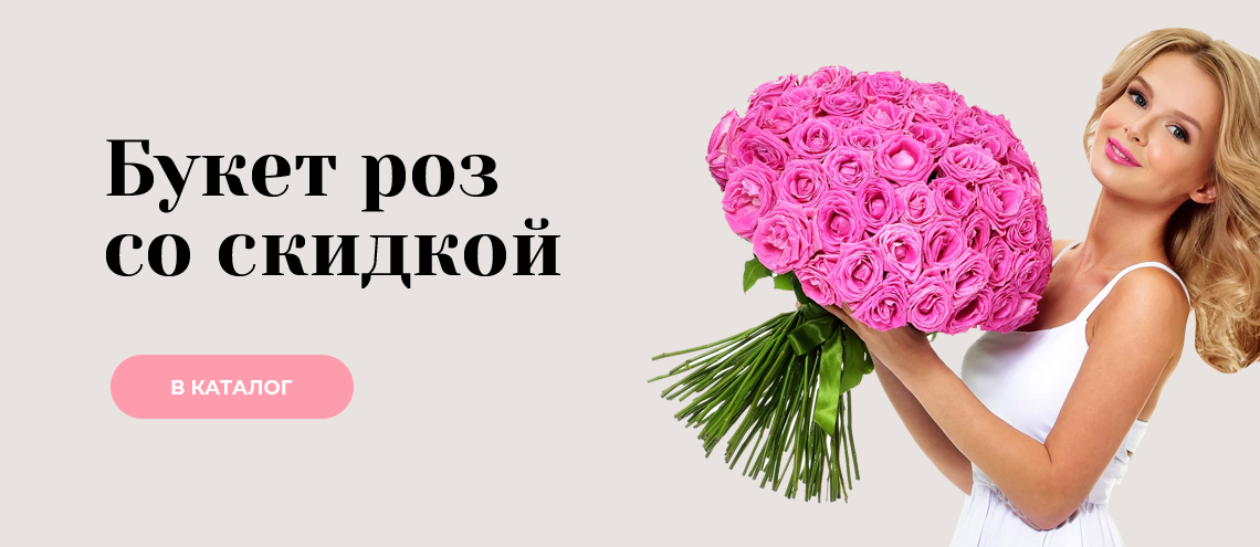 Интернет Магазин Цветов Иваново